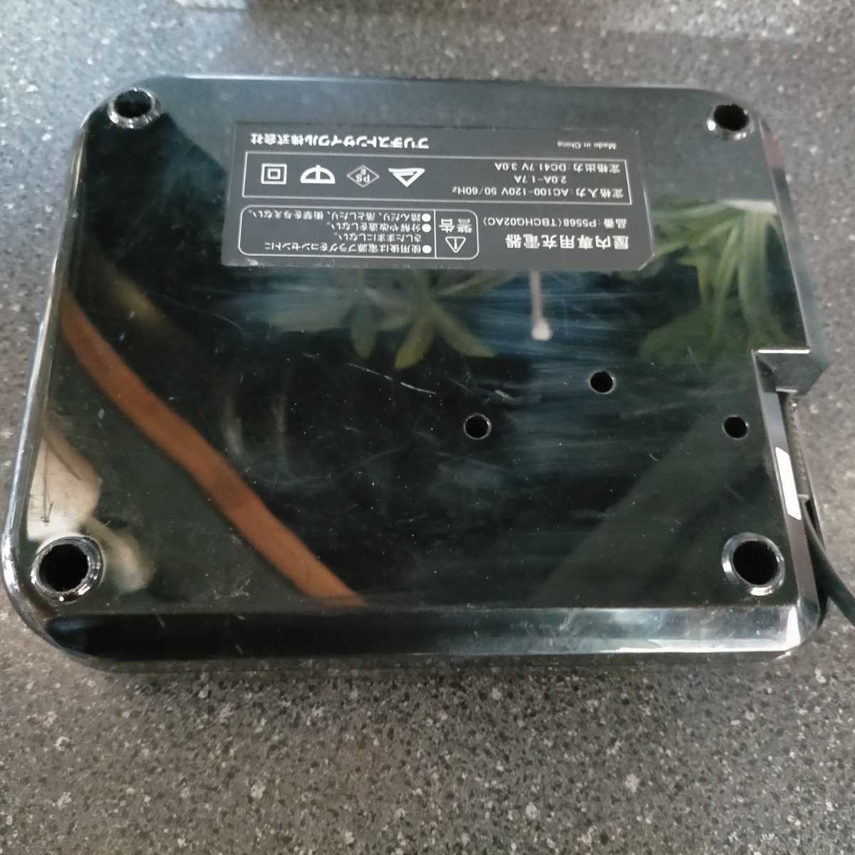 ○ブリヂストン 電動アシスト自転車用充電器 品番P5568（TBCHG02AC