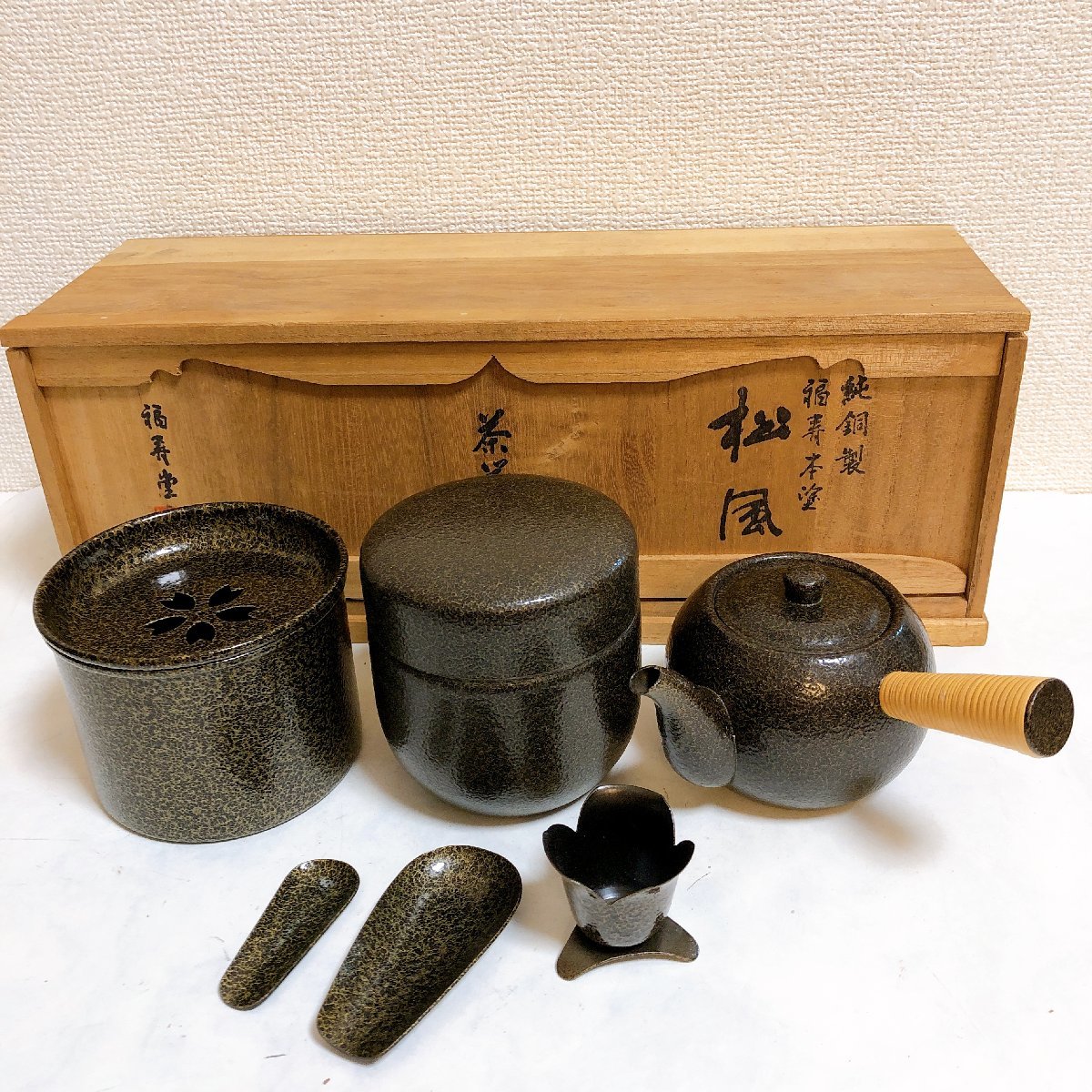 茶道具 | 茶こぼし 共箱付( 福寿堂 純銅製 茶器揃 急須 茶筒 茶ヘラ