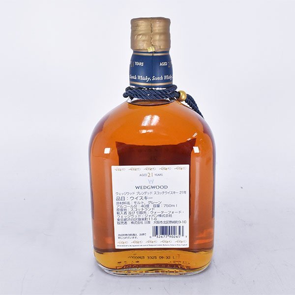 21年 ウェッジウッド グレンフィディック 750ml ウイスキー (ウェッジ