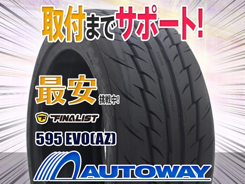 FINALIST 4本セット ファイナリスト EVO 0 ○新品 | FINALIST(ファイナリスト) ホイールセット タイヤ 取付対象独占販売FINALIST AUTOWAY 165&frasl;55R14 205&frasl;50R16インチ オートウェイ 225&frasl;35R19
