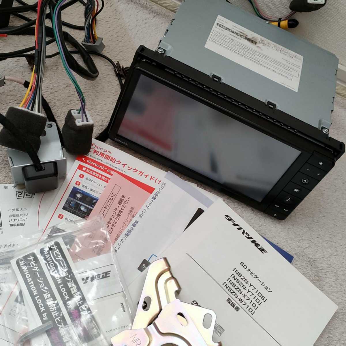 ダイハツ純正 メモリーナビ NSZN-W71D 地図最新 GPSアンテナ Bluetooth