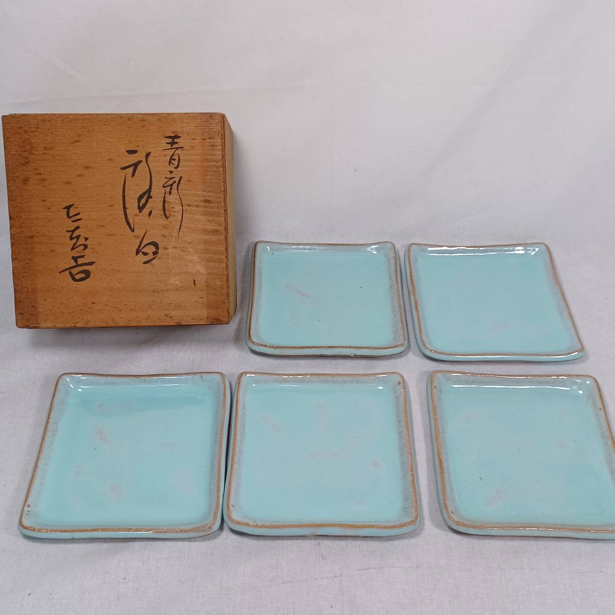 作者不明『灰皿』