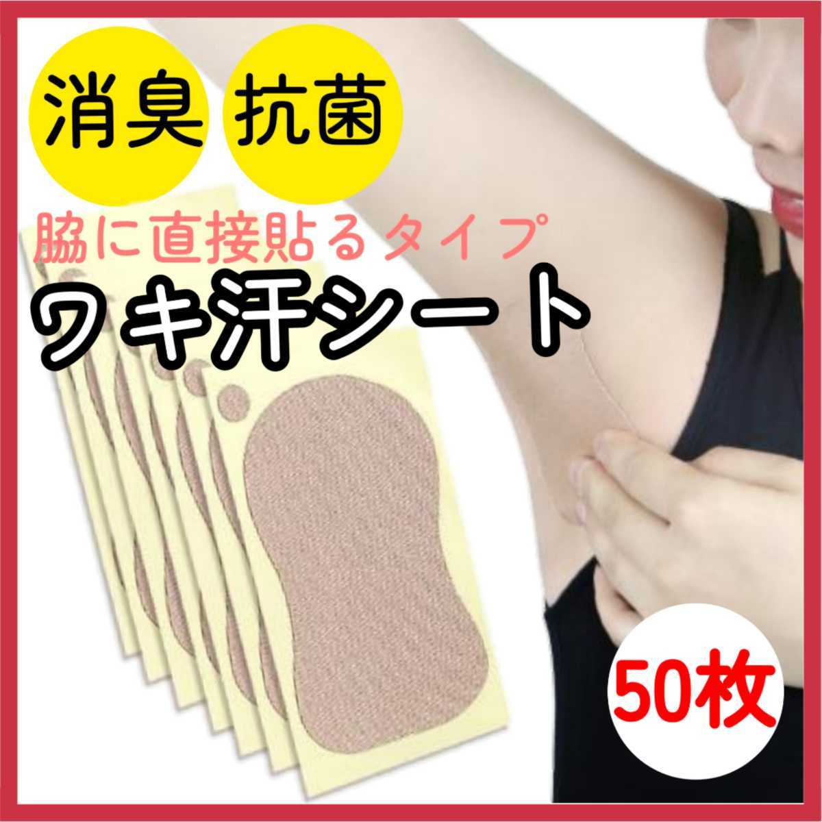 ワキ汗の値段と価格推移は?|200件の売買データからワキ汗の価値がわかる。販売や買取価格の参考にも。