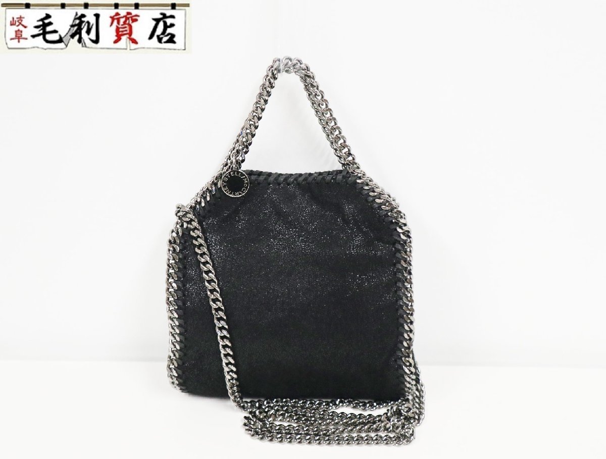 STELLA ステラ ステラマッカートニー マッカートニー Stella McCartney 