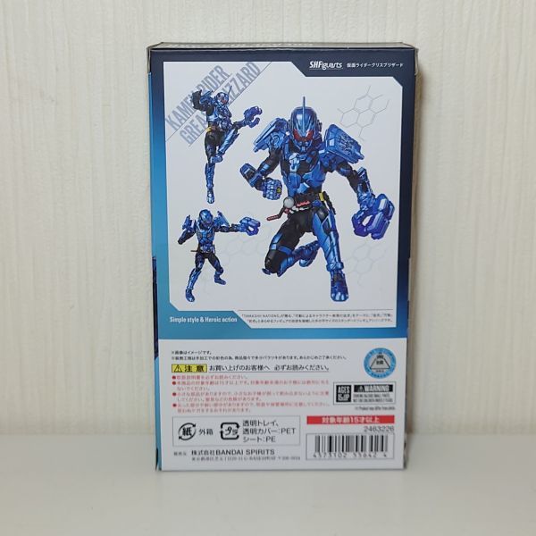 ぼ22【60】1円～S.H.Figuarts 仮面ライダービルド 仮面ライダーグリスブリザード 魂ウェブ商店 BANDAI ※輸送箱でお届け