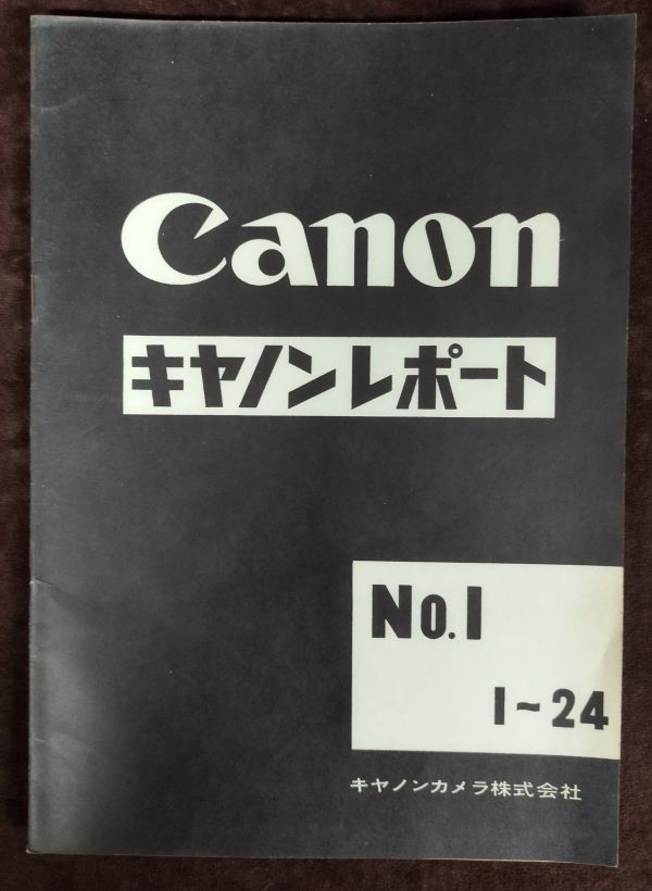 新品，人気SALE Canon キャノンレポート No.1 1 24 /キャノンカメラ/昭和30年発行/Y2708/fs 22_11/53-01(カメラ、ビデオ)｜売買されたオークション情報、yahooの商品情報をアーカイブ公開 - オークファン カメラ、ビデオ