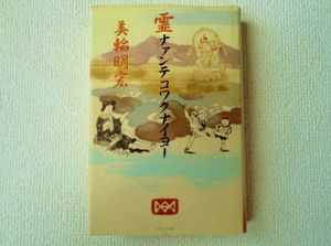 美輪明宏 本の値段と価格推移は 99件の売買情報を集計した美輪明宏 本の価格や価値の推移データを公開