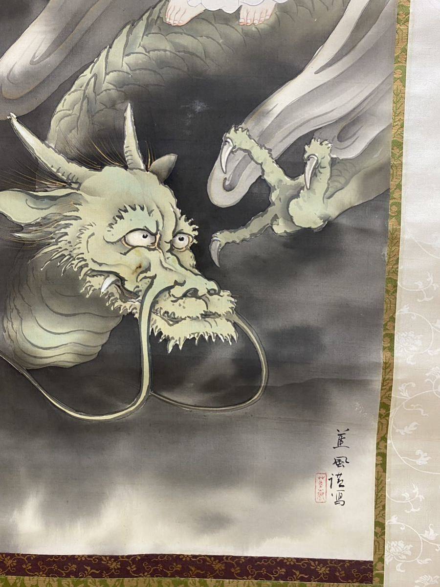 福田素仙「雲上観音」掛軸 絹本 肉筆 共箱 仏画 仏教美術 Z-34 ネット