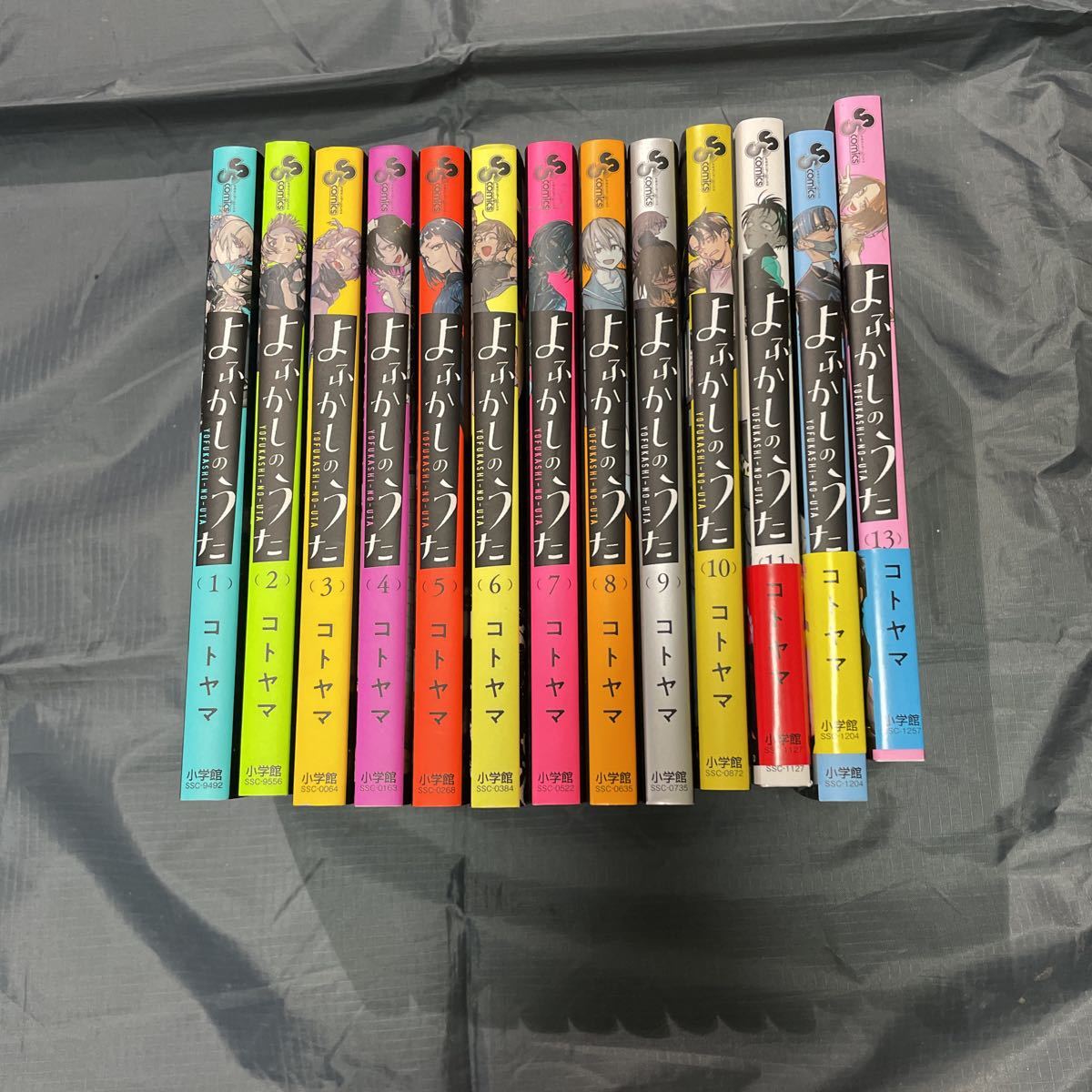 よふかしのうた 全巻セット : - 公式通販 | ブランド本・雑誌・漫画 