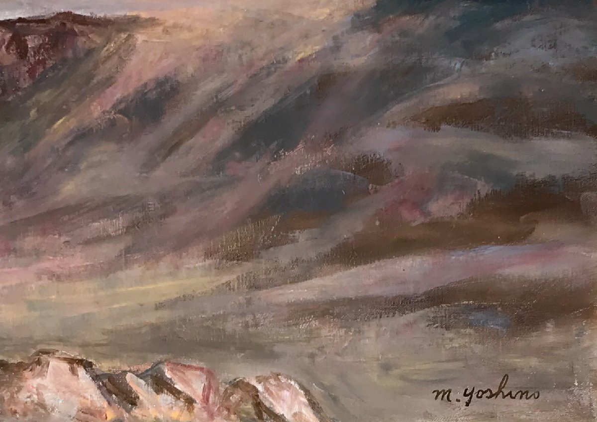 吉野正明 1913-1994 油彩20号 ハレアカラ火山 作家保証シール付 二科会