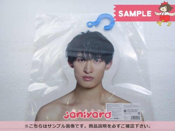 向井康二 - フォトハンガー SnowMan by Johnny's Snow Man エロハンの