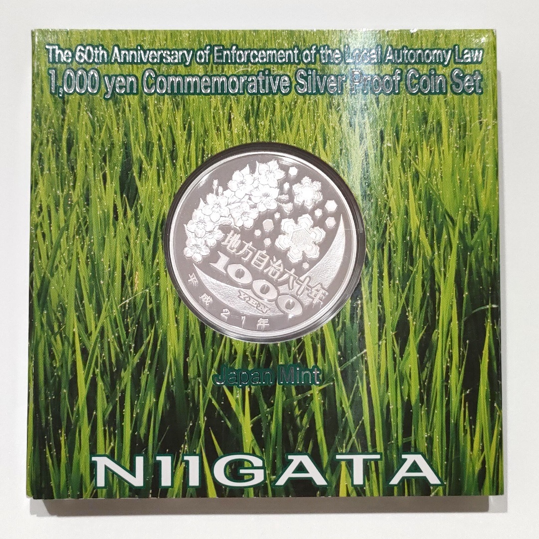 新潟県 地方自治法施行60周年記念 1000円銀貨 - 1000円 プルーフ貨幣セット 新潟県の地方自治法施行60周年 工場 直営 店ホビー・楽器・アート 千円銀貨幣プルーフ貨幣セット 記念 地方自治法施行60周年 千円銀貨 銀貨 千円銀貨幣