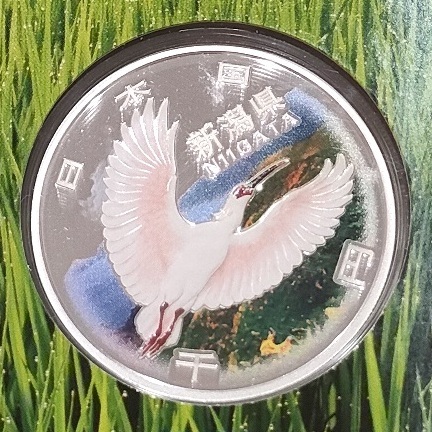 新潟県 地方自治法施行60周年記念 1000円銀貨 - 1000円 プルーフ貨幣セット 新潟県の地方自治法施行60周年 工場 直営 店ホビー・楽器・アート 千円銀貨幣プルーフ貨幣セット 記念 地方自治法施行60周年 千円銀貨 銀貨 千円銀貨幣