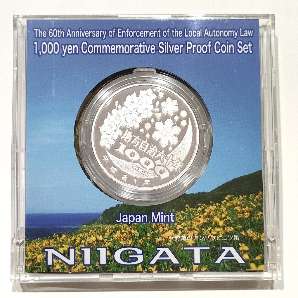 新潟県 地方自治法施行60周年記念 1000円銀貨 - 1000円 プルーフ貨幣セット 新潟県の地方自治法施行60周年 工場 直営 店ホビー・楽器・アート 千円銀貨幣プルーフ貨幣セット 記念 地方自治法施行60周年 千円銀貨 銀貨 千円銀貨幣