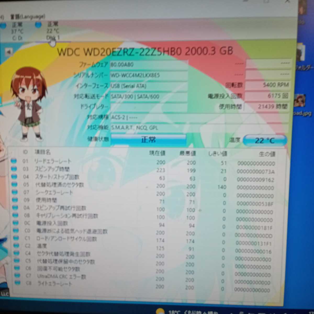 外付けHDD I-O DATA 2TB 正常動作品
