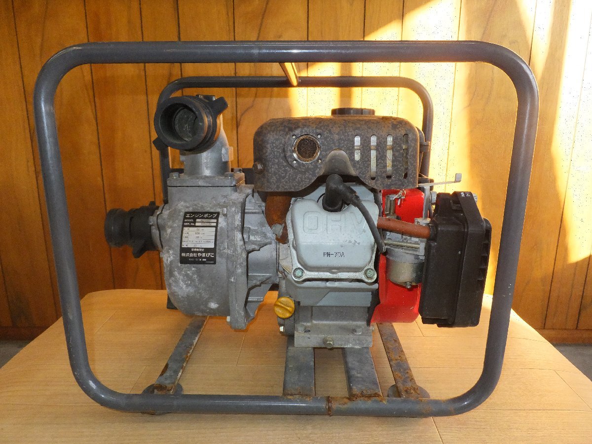 岐阜発★やまびこ KIORITZ エンジンポンプ KEP50GT　口径 50mm 吐出量 600L/min 全揚程 30m★ジャンク
