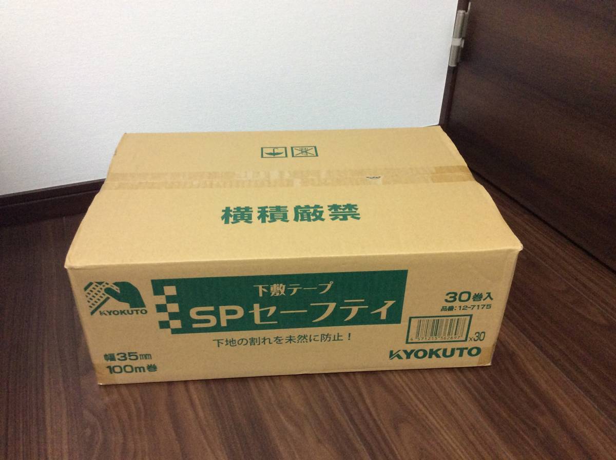極東産機 公式通販 KLASS spセーフティーの通販 下敷きテープ30本 SPセーフティテープ 30巻 | 送料無料：30巻入&frasl;箱SPセーフティテープ 幅35mm×長 下敷き ＳＰセーフティテープ 下敷きテープ 岸部露伴 SPセーフティ 映画