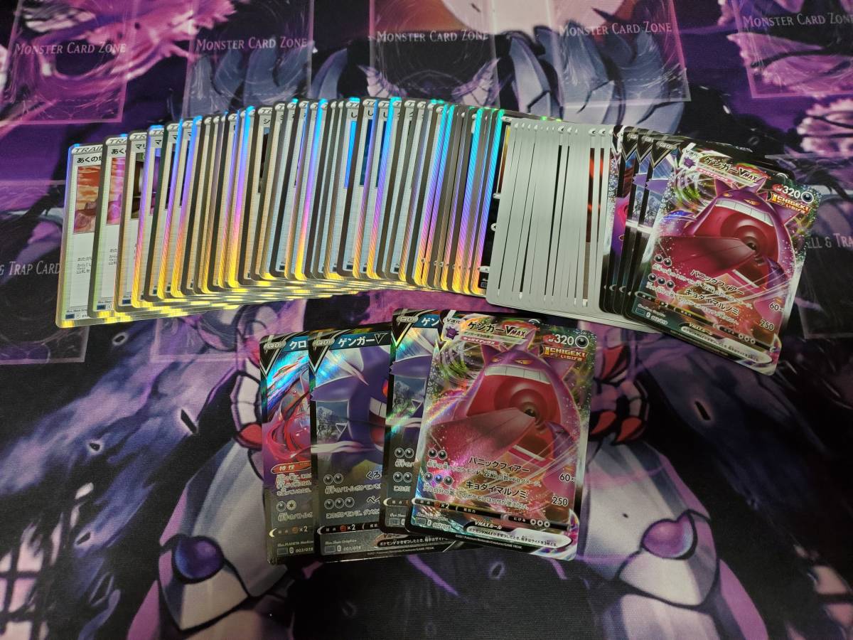 JP改V ポケモンカード ソード＆シールド ハイクラスデッキ ゲンガーVMAX 未