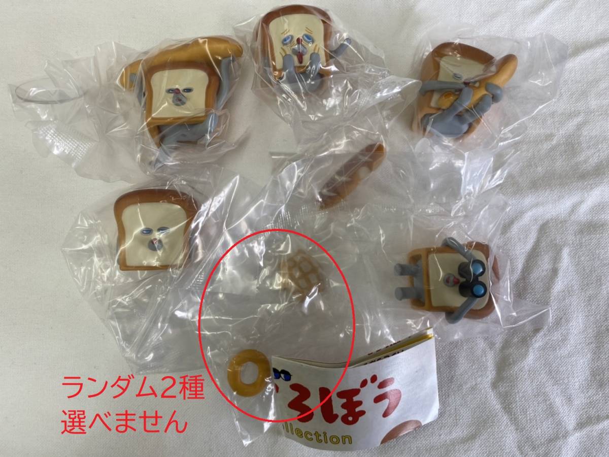 大人気，100%新品 パンどろぼう フィギュアコレクション 全5種コンプセット / figure collection ミニチュア(その他)｜売買されたオークション情報、yahooの商品情報をアーカイブ公開 - オークファン その他