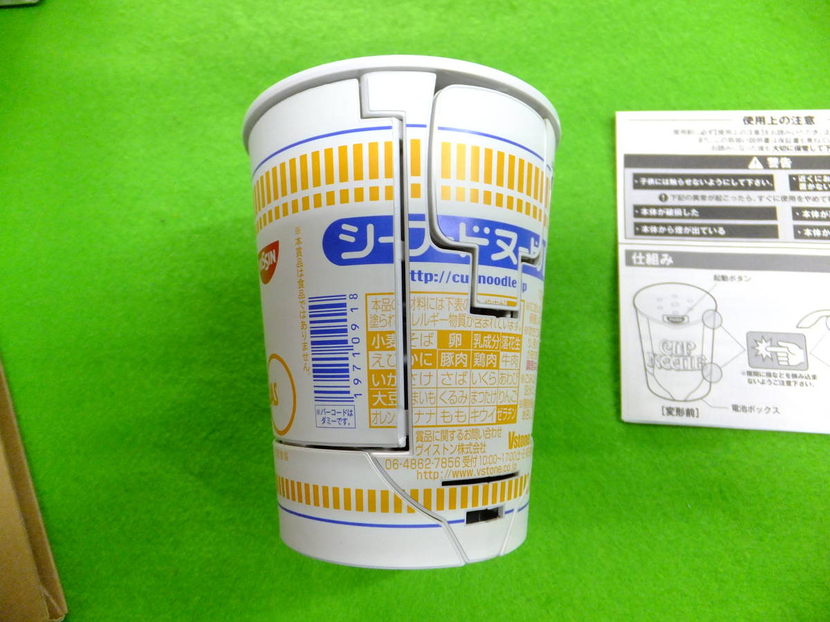 ☆ NISSIN 日清食品「ニッシン カップヌードル ロボタイマー