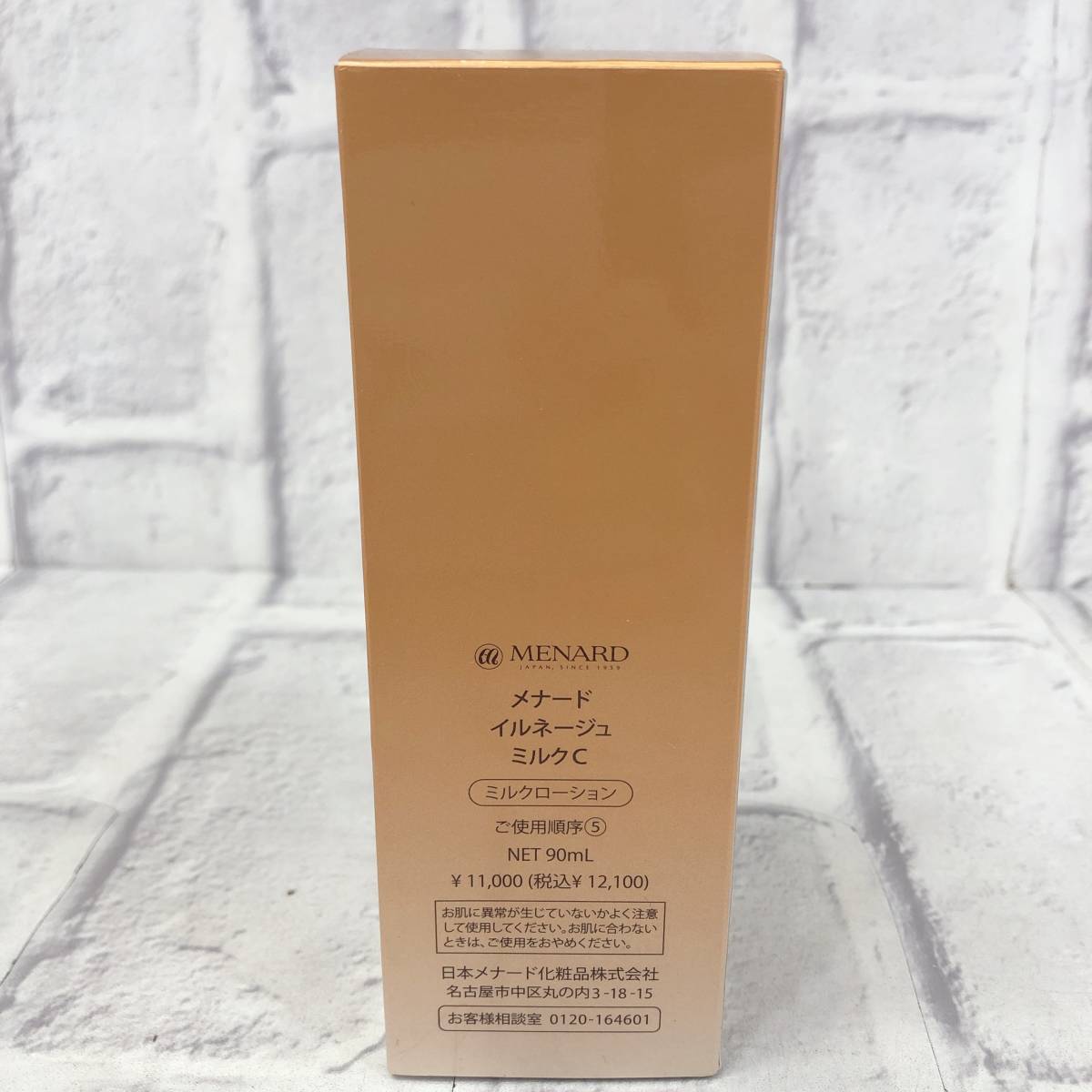 ☆【コスメ】メナード イルネージュ ミルクC ミルクローション 90ml 