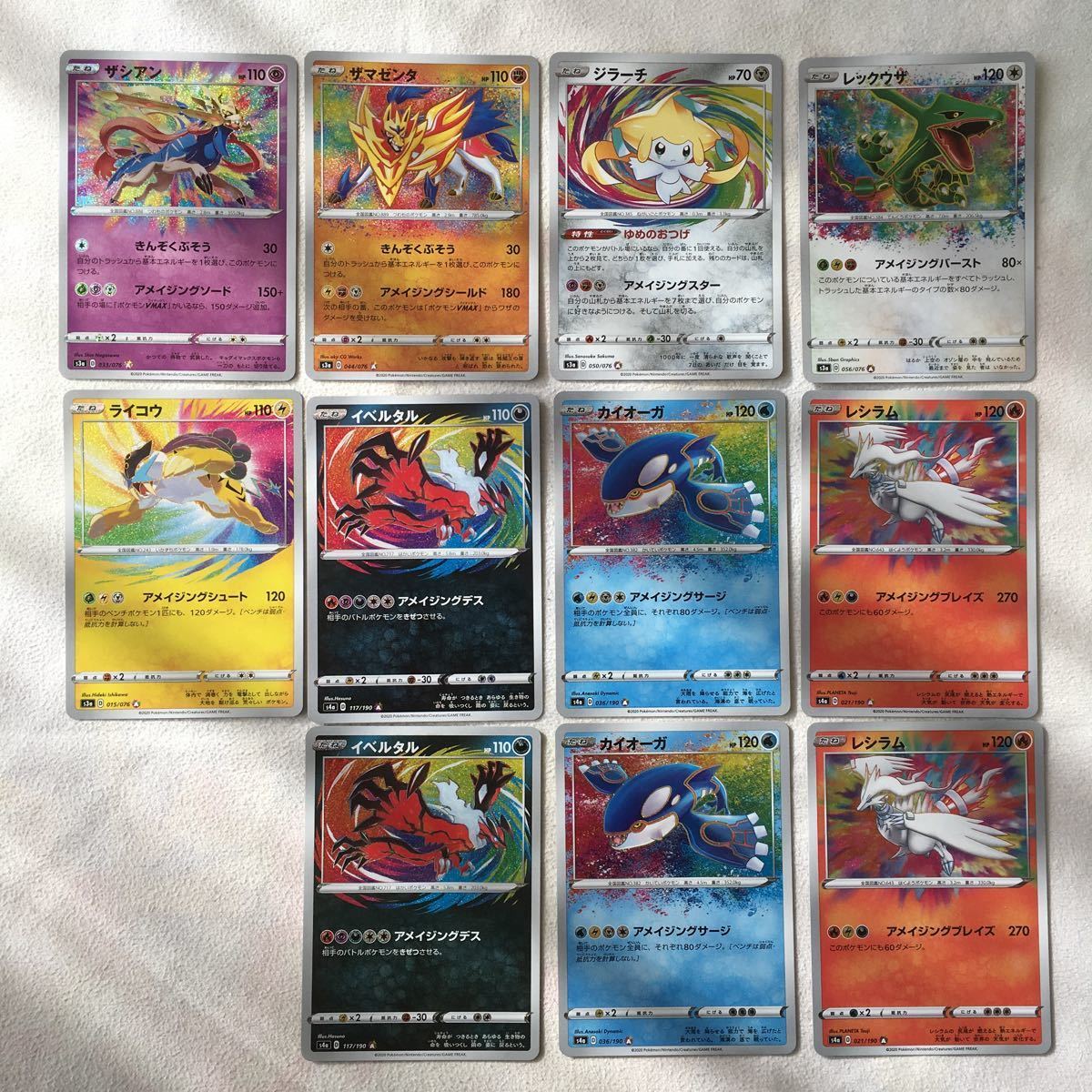 ポケモンカード レックウザ、カイオーガ、レシアム、イベルタルのA