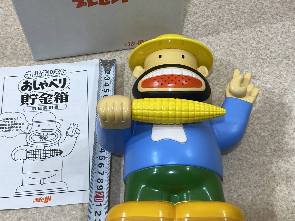 TC]Meiji カールおじさん おしゃべり貯金箱 (貯金箱)｜売買された