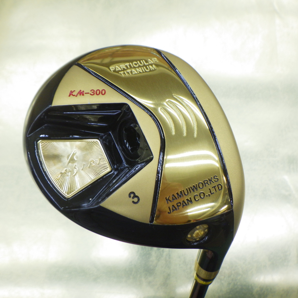 正規品，定番人気 高反発 定価 88 000円 カムイワークス KM-300 3w 15度 IPゴールド R シャフト ゴルフ KAMUI(フェアウェイウッド)｜売買されたオークション情報、yahooの商品情報をアーカイブ公開 - オークファン 男性右きき用