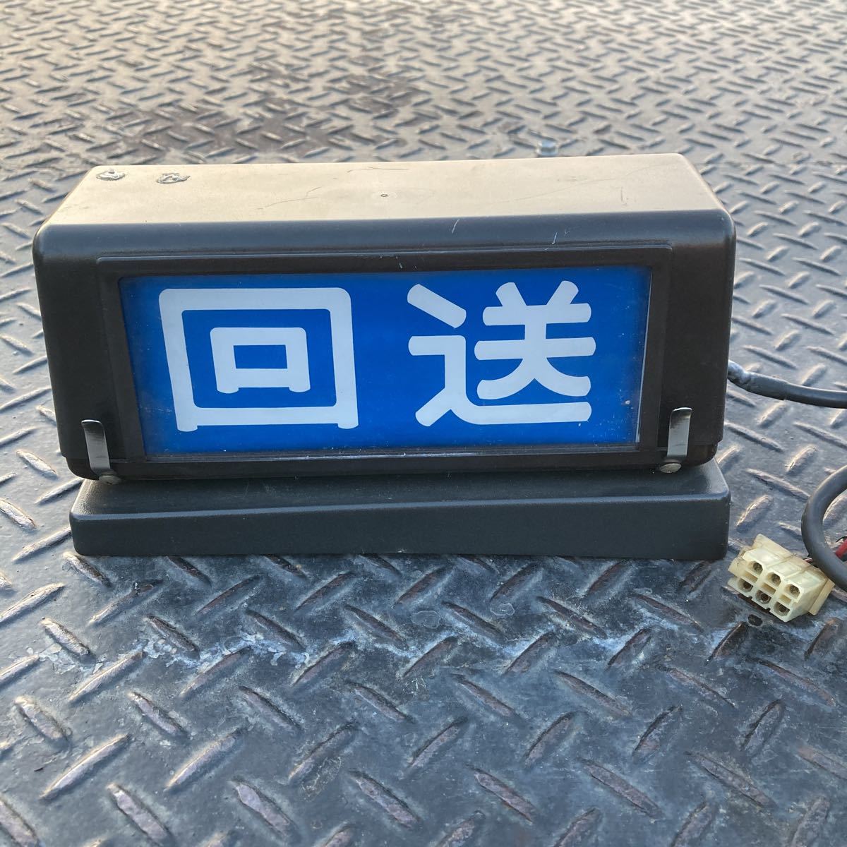 スーパーサイン ニツコーVR-708タクシー用幕式空車表示灯(電装品 