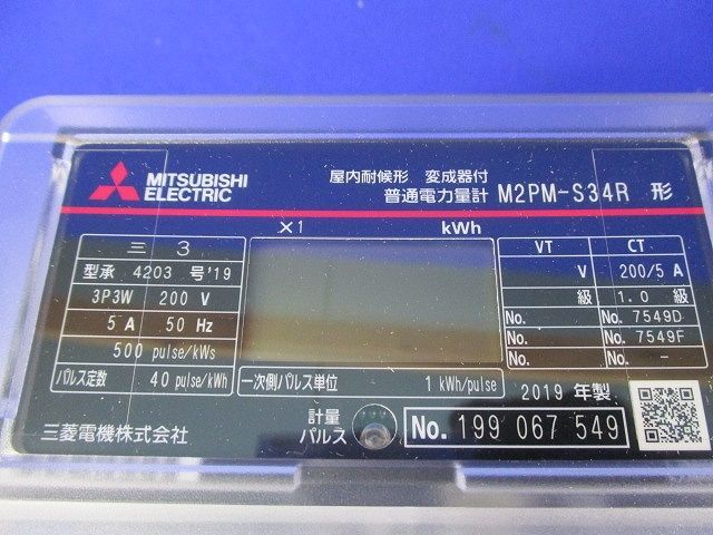 三菱電子式 電力量計 M2PM-S34R 2個 【公式通販】