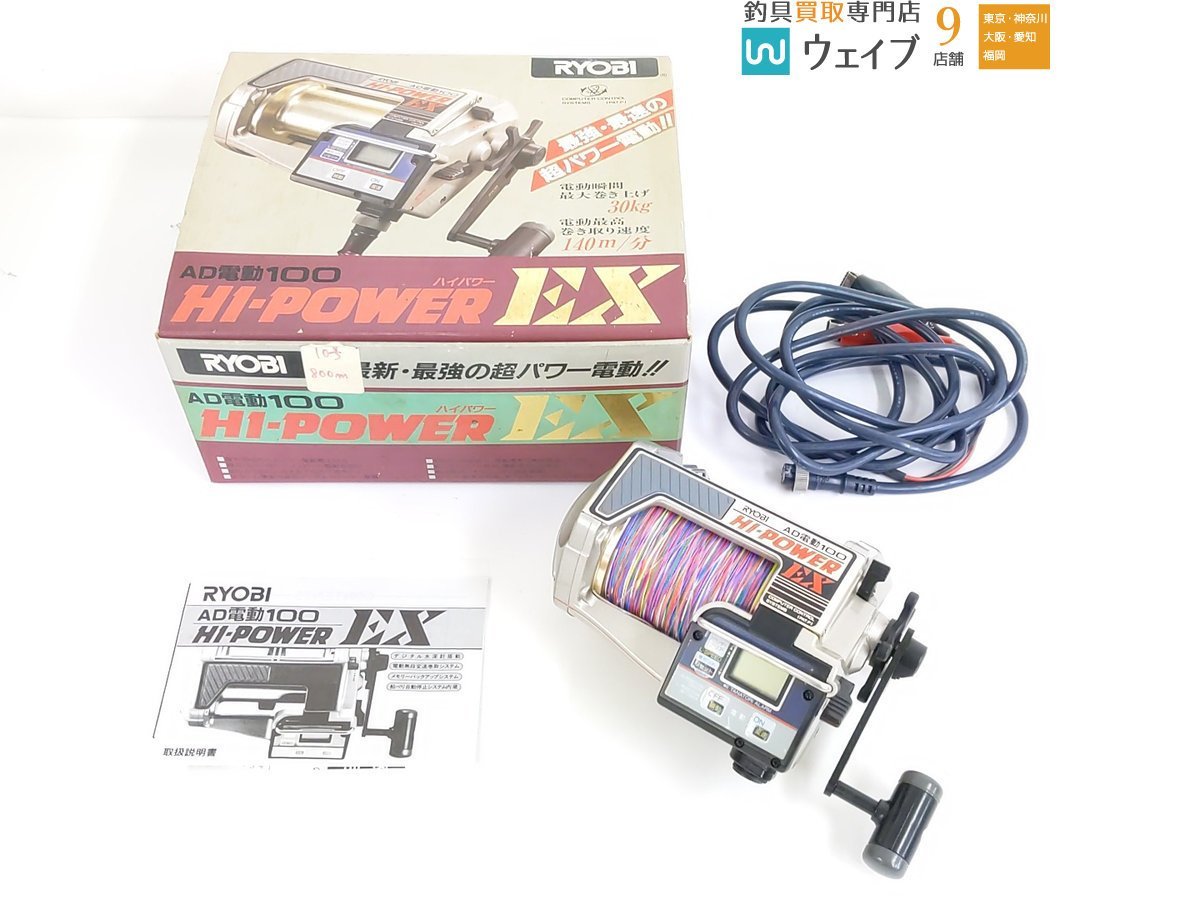 ad電動100」の落札相場・落札価格 Yahoo!オークション 日本最大新品