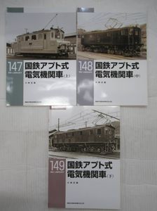 電気機関車 vol.1のYahoo!オークション(旧ヤフオク!)の相場・価格を