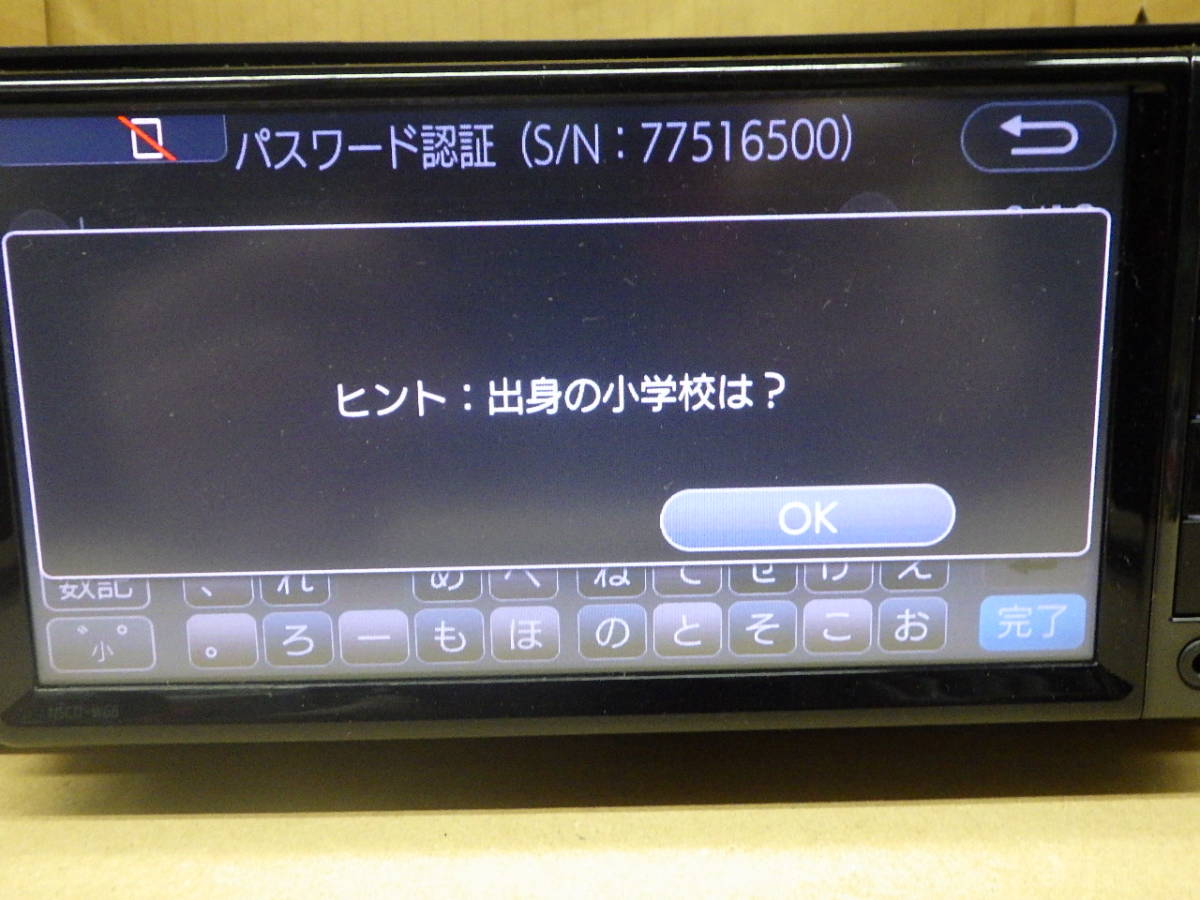 NSCD-W66 パスワード トヨタ ナビ 2026年最新Yahoo!オークション