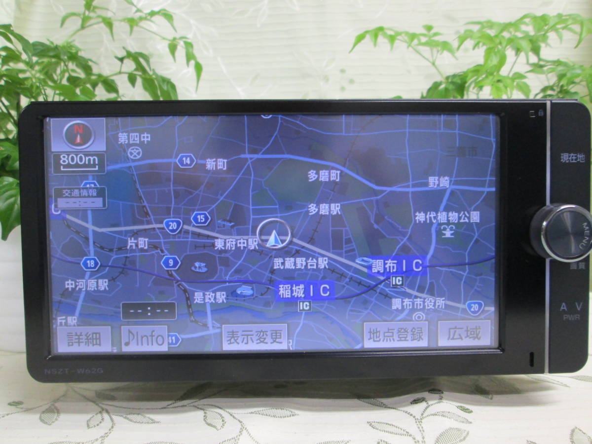  2022年11月7日更新＞＞トヨタ純正 SDナビ 整備済/保証 NSZT－W62G＜＜Bluetooth/DVD/フルセグTV 地デジアンテナ付属 N3608(トヨタ、ダイハツ)｜売買されたオークション情報、yahooの商品情報をアーカイ トヨタ、ダイハツ