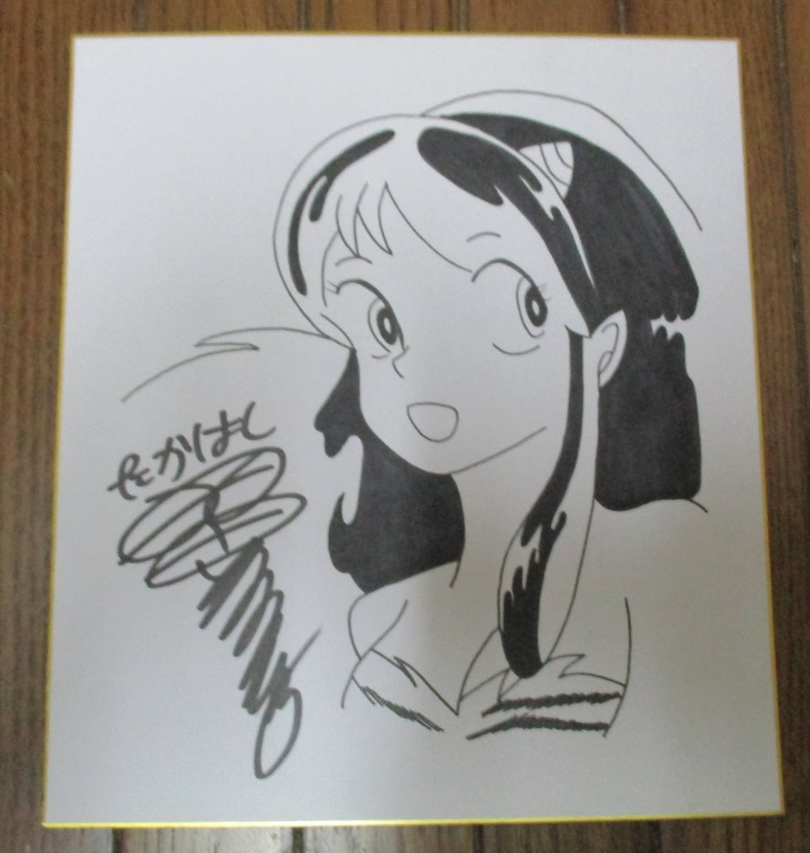 高橋留美子 サイン入り色紙 うる星やつら ラムちゃんイラスト(うる星