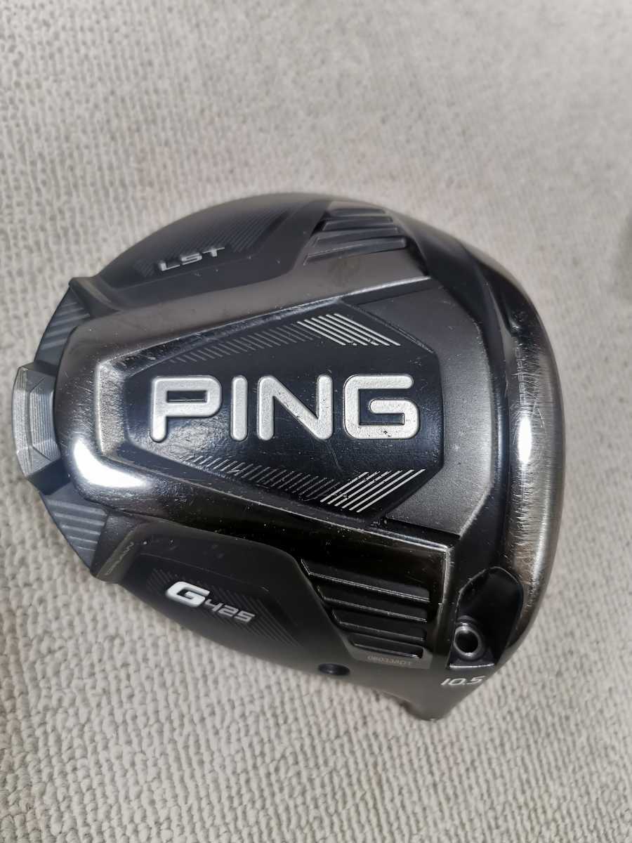 ピンG425 LST 10.5° ドライバー用　ヘッドのみ G425 LST ドライバー ヘッドのみ 10.5度 カバー、レンチ付き PING