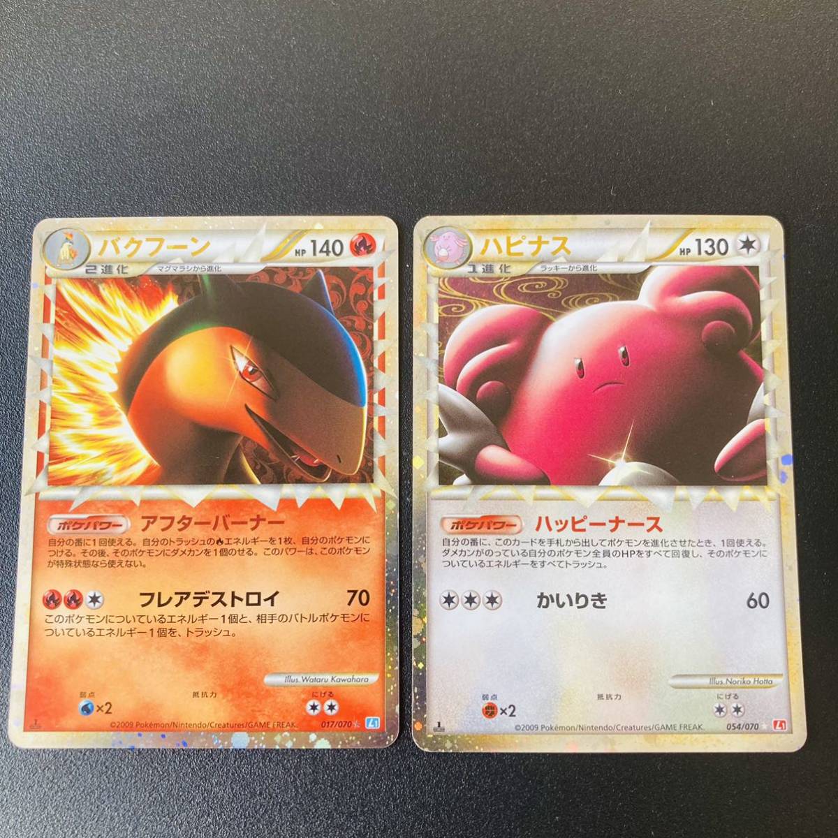 ポケモンカード ハピナスの値段と価格推移は 348件の売買情報を集計したポケモンカード ハピナスの価格や価値の推移データを公開