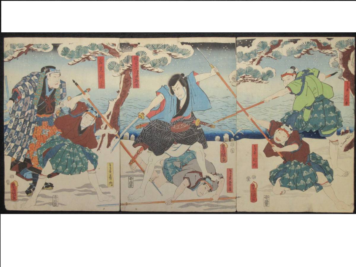 最新作，新品 豊国Ⅲ ３枚続 雪中 盗賊稲葉小僧次郎吉捕り物(歌舞伎絵、役者絵)｜売買されたオークション情報、yahooの商品情報をアーカイブ公開 - オークファン 歌舞伎絵、役者絵
