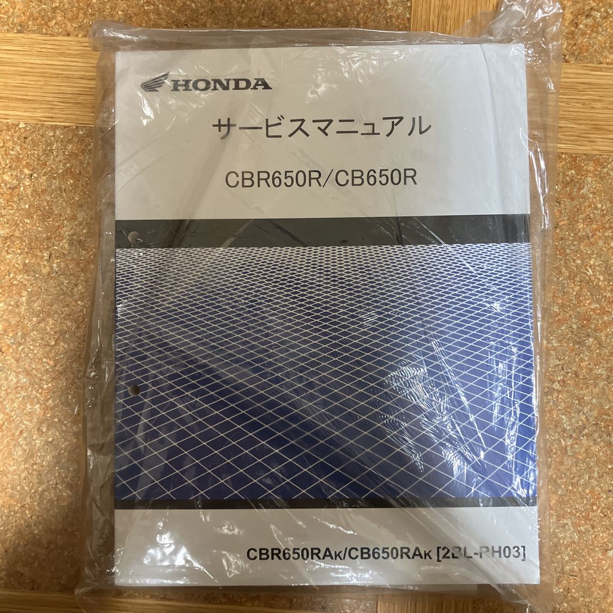 CBR650Rサービスマニュアル RH03 CB650Rホンダ HONDA (CBR)｜売買され 