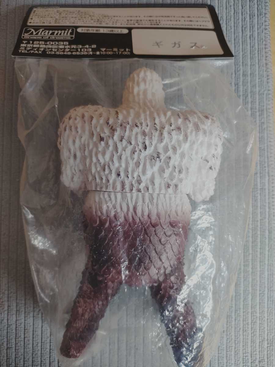 ギガス「ウルトラマン」登場怪獣（マーミット）KAIJU マーミット