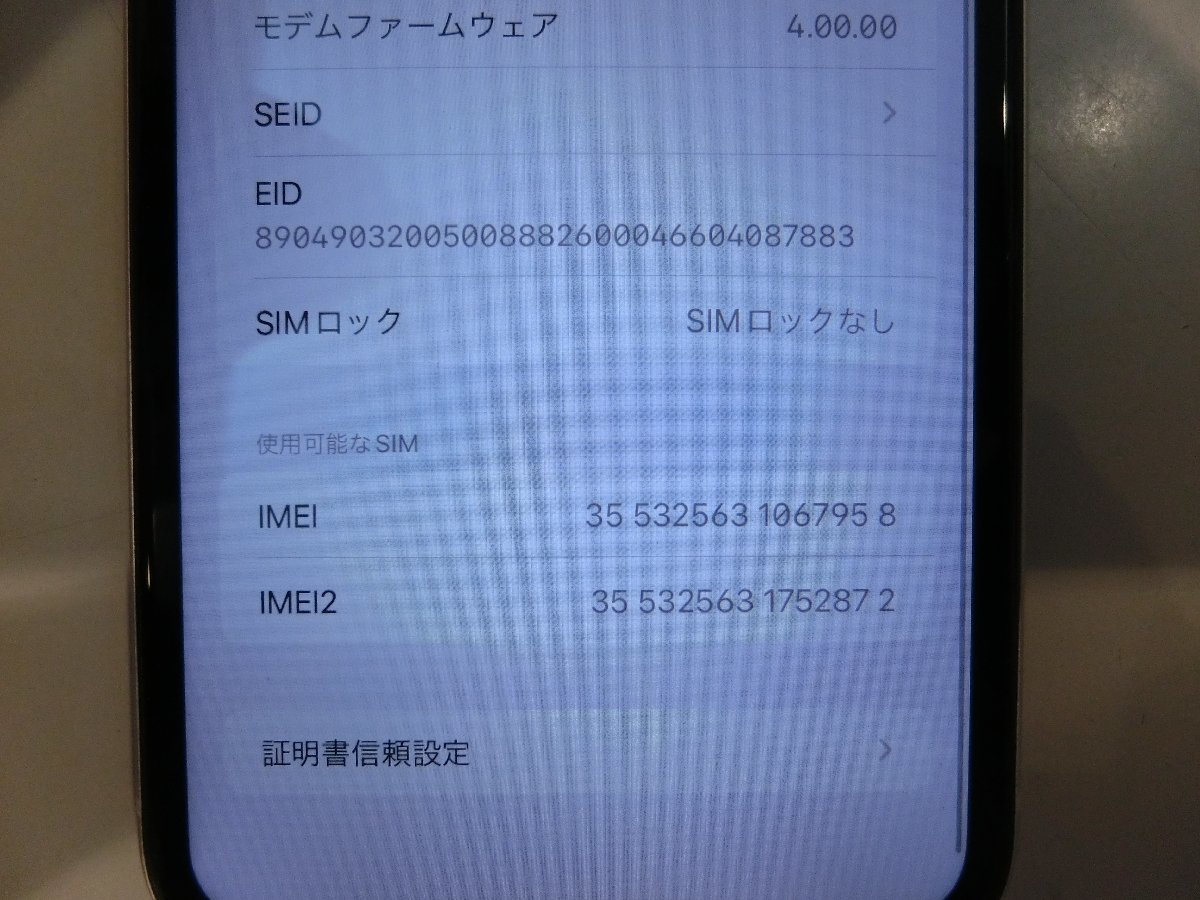 SIMフリー☆iPhone11 64GB ホワイト 超美品 本体のみ☆ 【公式通販】