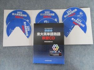 鉄緑会 東大英単語熟語 鉄壁cdの値段と価格推移は 13件の売買情報を集計した鉄緑会 東大英単語熟語 鉄壁cdの価格や価値の推移データを公開