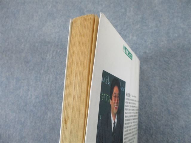 永田達三の［英文法］に強くなる実況放送（上）（下） 永田達三の英文法正答識別法 貴重永田達三の「英文法」に強くなる 実況放送(上)｜Yahoo | |本 (大学