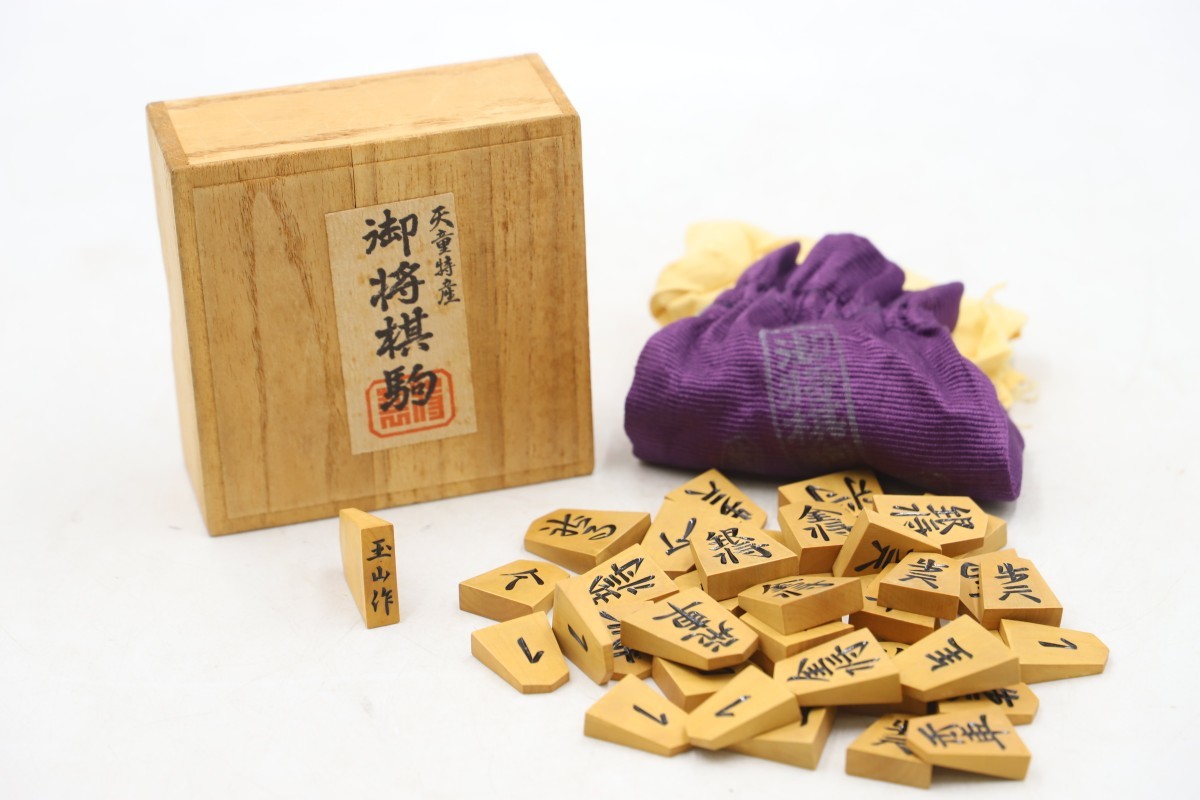 天童特産 玉山作 将棋駒 あまり歩一つ有 彫り駒(A6952)