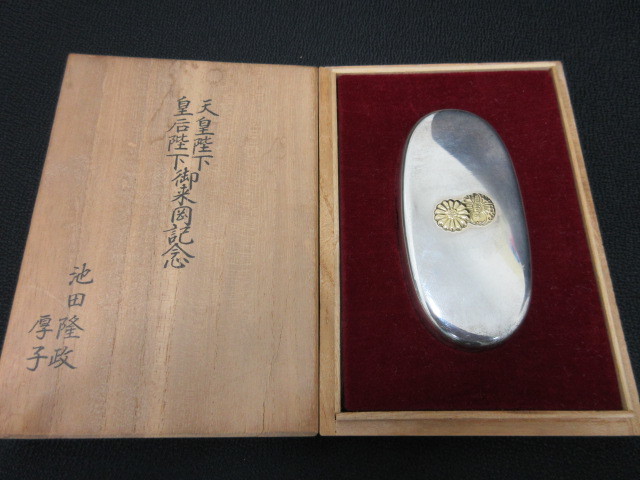 正規品，新品 天皇御下賜品 天皇陛下 皇后陛下 御来岡記念 岡山藩主 池田隆正 厚子夫妻 ボンボニエール 銀製刻印 天皇家 #26979(銀製)｜売買されたオークション情報、yahooの商品情報をアーカイブ公開 - オ その他