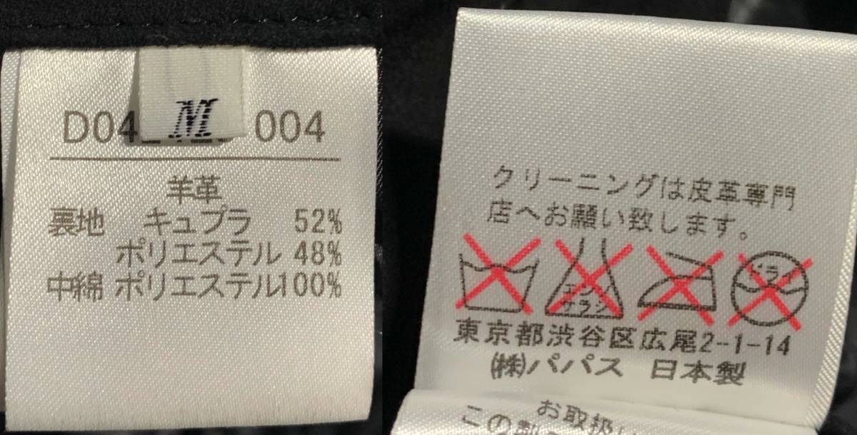 最高級【定価18万】Papas パパス スウェード レザー テーラード 