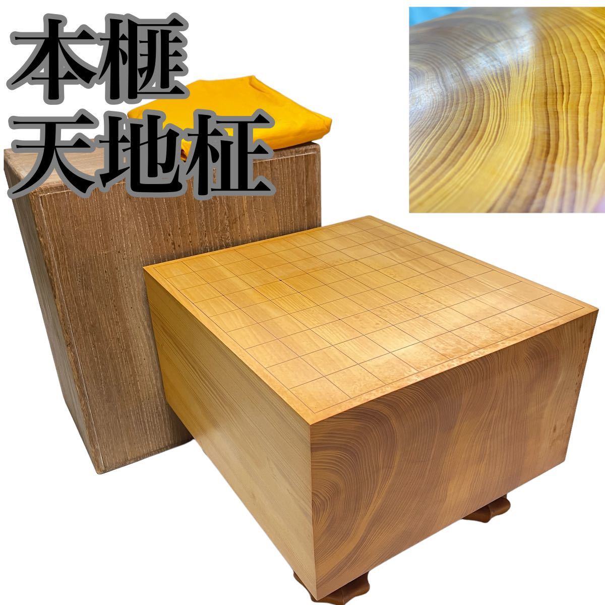 本榧 高級 将棋盤 天地柾 柾目 6寸1分 厚さ18.5cm