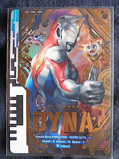 ウルトラマンフュージョンファイトUD1弾　ウルトラマンダイナSEC ☆ウルトラマンフュージョンファイトUD1弾☆SEC☆ウルトラマンダイナ