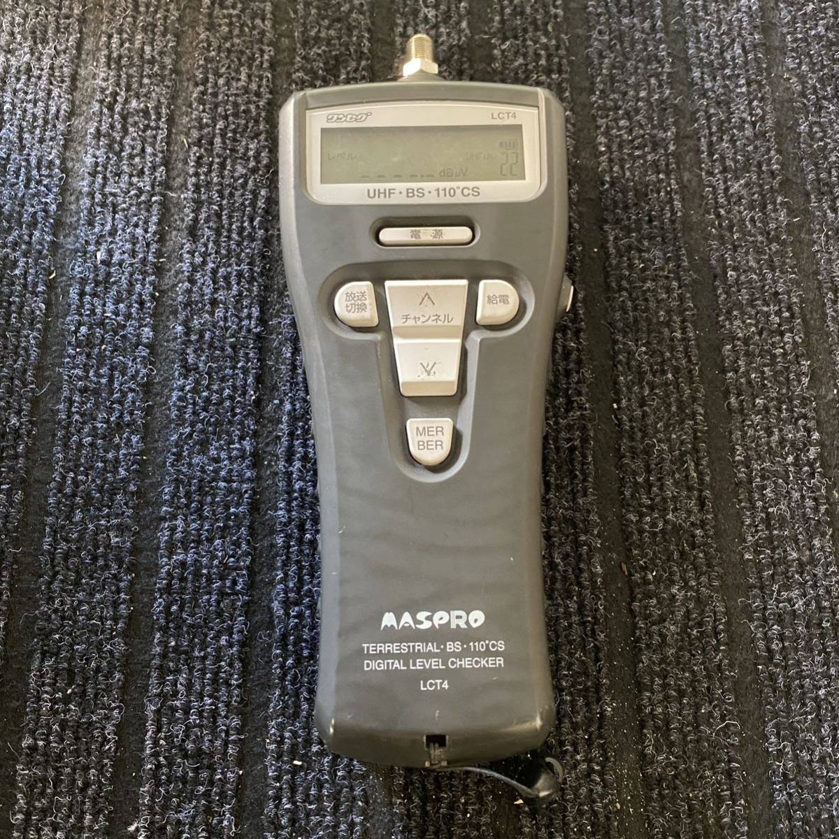 送料無料】MASPRO マスプロ電工 LCT4 BSデジタル 110度CSデジタル 