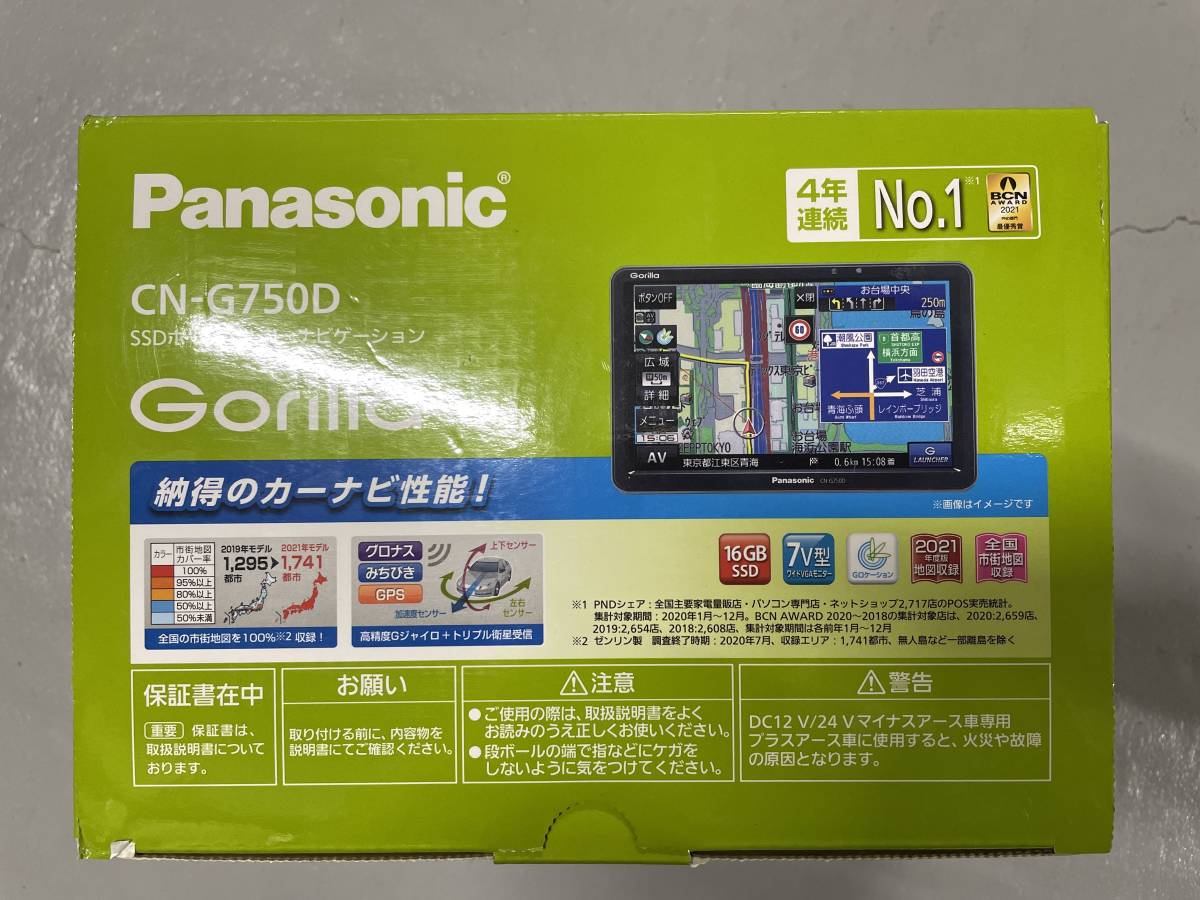 パナソニック(Panasonic) 7インチ ポータブルナビ ゴリラ CN-G750D 